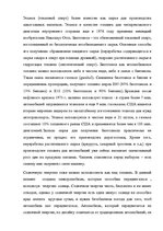 Eseja 'Эссе на тему о альтернативных видах топлива', 6.