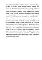 Eseja 'Эссе на тему о альтернативных видах топлива', 7.