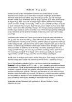 Referāts 'Senās Grieķijas māksla un tās meistari', 9.