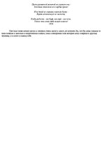 Eseja 'Слова - это заряженные пистолеты, говорящий стреляет', 2.