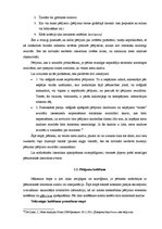 Referāts 'Meta analīze un tās izmantošana ekonomikas, tirgzinību un reklāmas pētīšanā un i', 12.