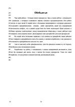 Referāts 'Jauna uzņēmuma izveide', 28.