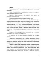 Diplomdarbs 'Pacientu informētība par perioperatīvo periodu mugurkaula ķirurģijā', 2.