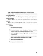 Diplomdarbs 'Pacientu informētība par perioperatīvo periodu mugurkaula ķirurģijā', 4.