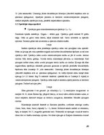 Diplomdarbs 'Pacientu informētība par perioperatīvo periodu mugurkaula ķirurģijā', 20.