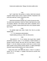 Diplomdarbs 'Pacientu informētība par perioperatīvo periodu mugurkaula ķirurģijā', 24.