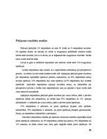 Diplomdarbs 'Pacientu informētība par perioperatīvo periodu mugurkaula ķirurģijā', 42.