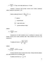 Referāts 'Bezdarba statistiskā analīze Latvijā', 13.