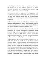 Eseja 'Bērnu seksualitāte', 4.