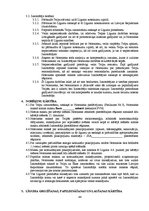 Prakses atskaite 'Apģērbu uzņēmums SIA "X"', 44.