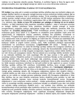 Konspekts 'Krimināltiesības. Krimināllikuma vispārīgā un sevišķā daļa', 9.