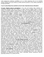 Konspekts 'Krimināltiesības. Krimināllikuma vispārīgā un sevišķā daļa', 15.