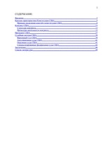 Referāts 'Высшие ограны государственной власти США', 2.