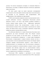Referāts 'Высшие ограны государственной власти США', 6.