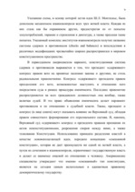 Referāts 'Высшие ограны государственной власти США', 9.