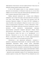 Referāts 'Высшие ограны государственной власти США', 28.