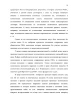 Referāts 'Высшие ограны государственной власти США', 30.