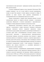 Referāts 'Высшие ограны государственной власти США', 34.