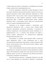 Referāts 'Высшие ограны государственной власти США', 43.