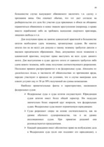 Referāts 'Высшие ограны государственной власти США', 44.