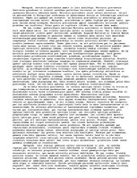Eseja 'Es - ministru prezidents', 1.