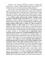 Diplomdarbs 'Uzņēmuma ienākuma nodokļa aprēķināšana, problēmas un to risinājumi', 56.