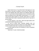 Konspekts 'Izcilākie jūrasbraucēji un viņu sasniegumi no 15. līdz 17.gadsimtam', 13.