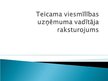 Prakses atskaite 'Teicama viesmīlības uzņēmuma vadītāja raksturojums', 24.