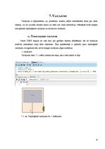 Referāts 'Telpiskās (ģeometriskās) datu bāzes', 16.