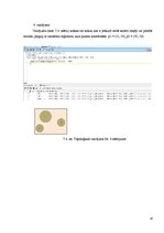 Referāts 'Telpiskās (ģeometriskās) datu bāzes', 18.