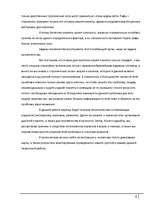 Referāts 'Коралловые рифы и возможности их спасения', 4.