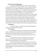 Referāts 'Коралловые рифы и возможности их спасения', 7.