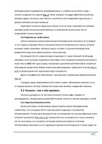 Referāts 'Коралловые рифы и возможности их спасения', 16.