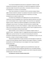 Referāts 'Коралловые рифы и возможности их спасения', 18.