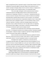 Referāts 'Коралловые рифы и возможности их спасения', 21.