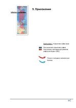 Referāts 'Коралловые рифы и возможности их спасения', 30.