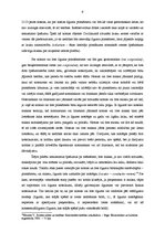 Referāts 'Nomas un īres līguma jēdziens un būtība', 9.