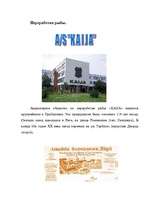 Referāts 'Рыболвство в Латвии', 2.