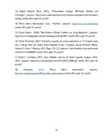 Referāts 'Herbal cigarešu stratēģijas ieviešana', 29.