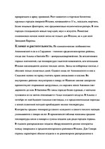 Konspekts 'Италия', 2.