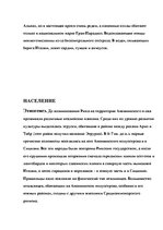 Konspekts 'Италия', 4.