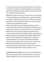 Konspekts 'Италия', 5.