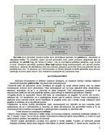 Konspekts 'Transporta kravu veidi. Kuģa kravas aprēķins', 4.