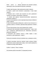 Diplomdarbs 'Vadītāja - līdera sociālpsiholoģiskais raksturojums', 4.