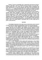 Referāts 'Kaktusi, to slimības, kaitēkļi un to apkarošana', 10.