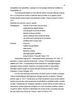 Referāts 'Atšķirības stresa pārvarēšanas stratēģiju izvēlē datoratkarīgiem un no datora ne', 20.