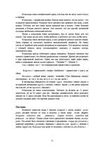 Referāts 'Нормы поведения в разных странах мира', 7.
