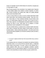 Referāts 'Nacionālās valstu koncepcijas', 4.