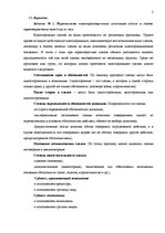 Konspekts 'Обязательственное право', 2.