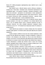 Konspekts 'Обязательственное право', 5.